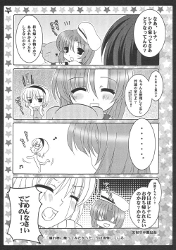 Page 4 of Ai to Nikuyoku