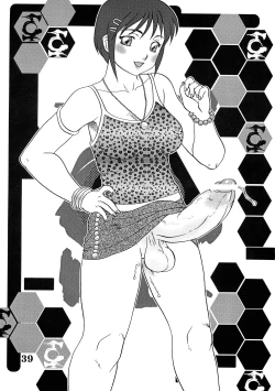 Page 39 of Natsu no Maruchibon