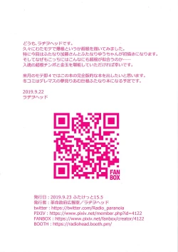 Page 2 of Watamote Choukon Irasuto hon - Penisest