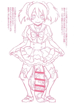 Page 5 of Watamote Choukon Irasuto hon - Penisest