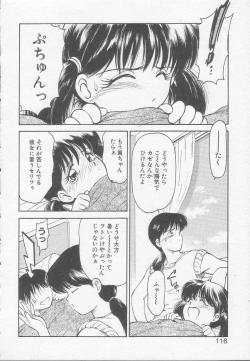 Page 114 of Chizuru