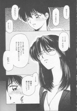 Page 139 of Chizuru