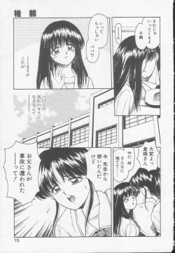 Page 13 of Chizuru