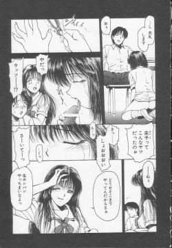 Page 171 of Chizuru