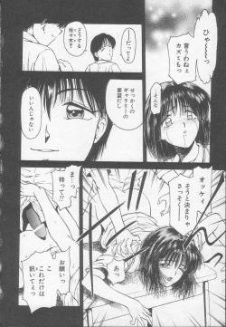 Page 172 of Chizuru