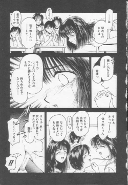 Page 173 of Chizuru