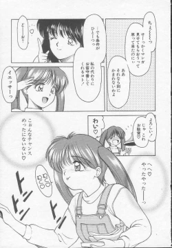 Page 43 of Chizuru