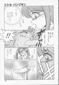 Page 45 of Chizuru