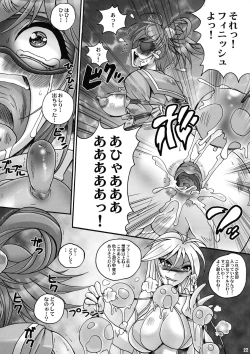 Page 22 of Saigo no Bansan