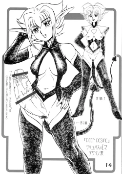 Page 14 of Maruchibon Natsu no Rakugaki Ver.