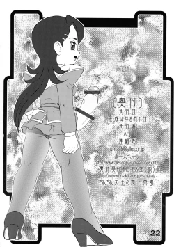 Page 22 of Maruchibon Natsu no Rakugaki Ver.