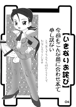 Page 4 of Maruchibon Natsu no Rakugaki Ver.