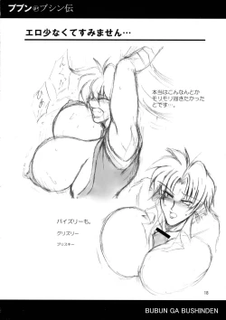 Page 18 of Bubun ga Bushinden 2