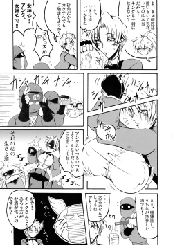 Page 7 of Bubun ga Bushinden 2