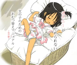 Page 1 of Ecchi na Ikuji Hon