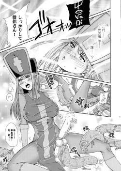 Page 11 of Naniga Okitemo Manatsu no Magic. 05
