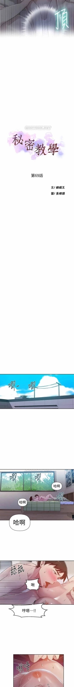 Page 101 of LECCION SECRETA 62-90 CHI