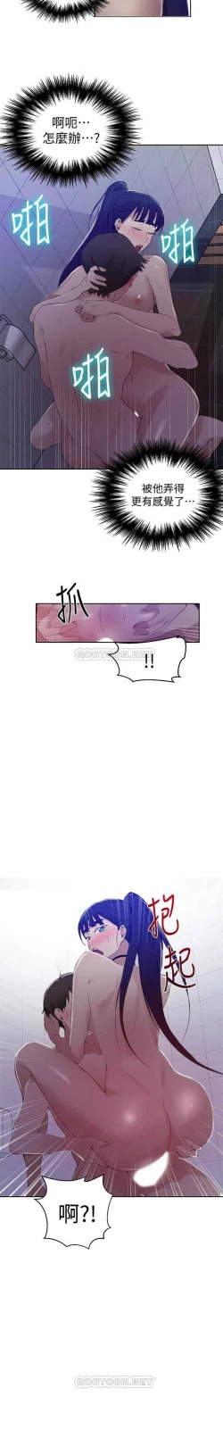 Page 13 of LECCION SECRETA 62-90 CHI