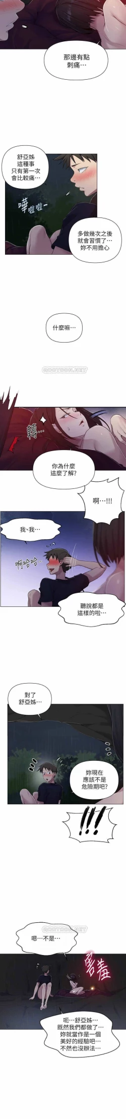 Page 160 of LECCION SECRETA 62-90 CHI