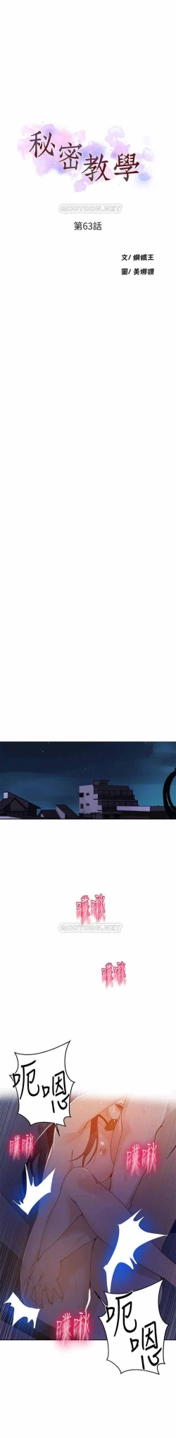 Page 17 of LECCION SECRETA 62-90 CHI