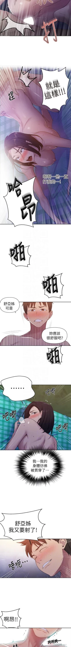 Page 197 of LECCION SECRETA 62-90 CHI