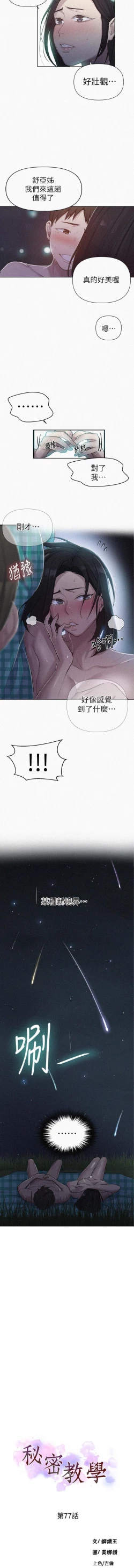 Page 202 of LECCION SECRETA 62-90 CHI