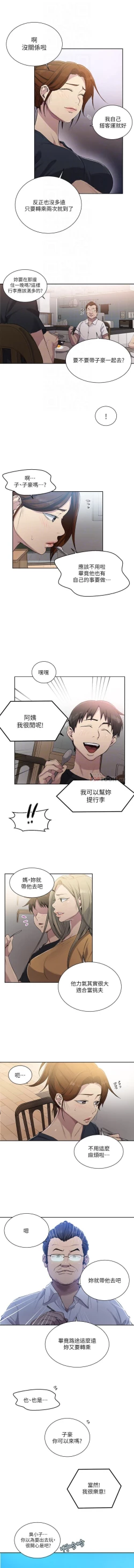 Page 244 of LECCION SECRETA 62-90 CHI