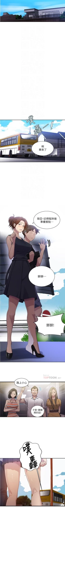 Page 245 of LECCION SECRETA 62-90 CHI