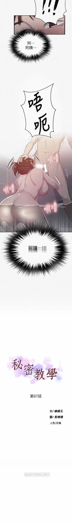 Page 326 of LECCION SECRETA 62-90 CHI