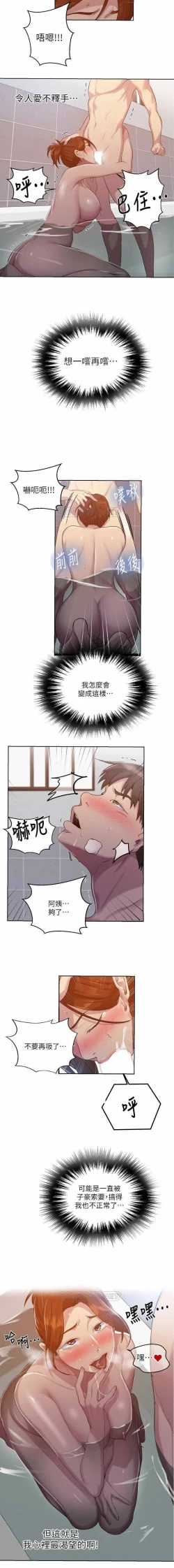 Page 328 of LECCION SECRETA 62-90 CHI