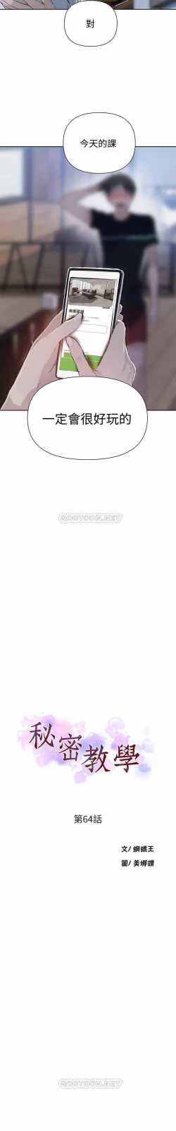 Page 32 of LECCION SECRETA 62-90 CHI