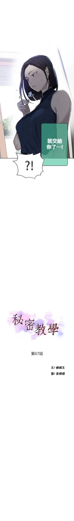 Page 71 of LECCION SECRETA 62-90 CHI