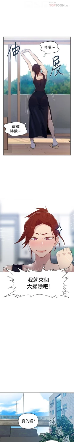 Page 77 of LECCION SECRETA 62-90 CHI