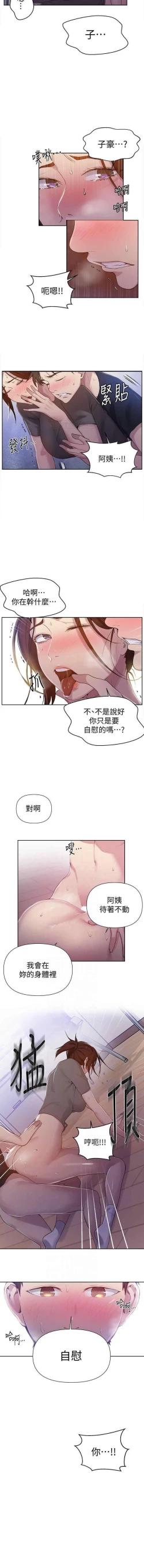 Page 88 of LECCION SECRETA 62-90 CHI