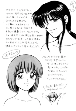 Page 183 of Mogitate my teache