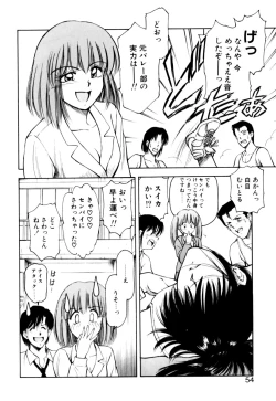 Page 55 of Mogitate my teache