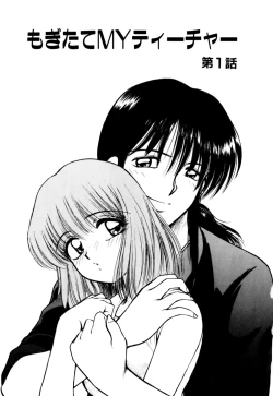 Page 7 of Mogitate my teache