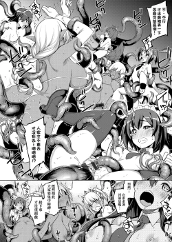 Page 124 of Maken no Kishi | 魔剣的姫士