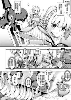 Page 12 of Maken no Kishi | 魔剣的姫士