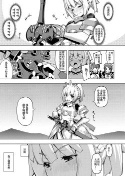 Page 13 of Maken no Kishi | 魔剣的姫士