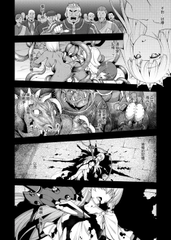 Page 148 of Maken no Kishi | 魔剣的姫士