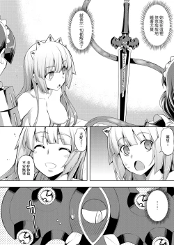 Page 152 of Maken no Kishi | 魔剣的姫士