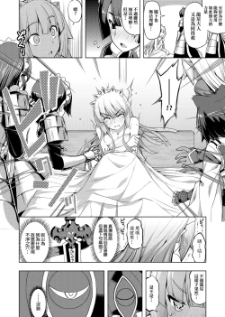 Page 154 of Maken no Kishi | 魔剣的姫士