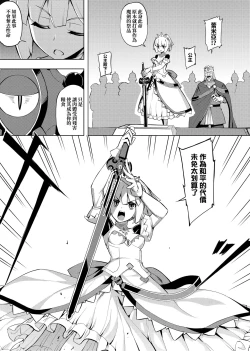 Page 15 of Maken no Kishi | 魔剣的姫士