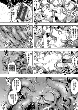 Page 166 of Maken no Kishi | 魔剣的姫士