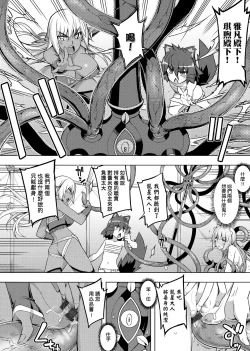 Page 182 of Maken no Kishi | 魔剣的姫士