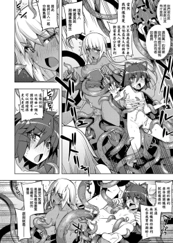 Page 184 of Maken no Kishi | 魔剣的姫士