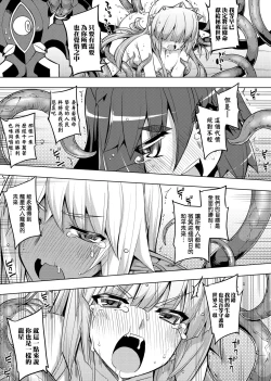 Page 185 of Maken no Kishi | 魔剣的姫士