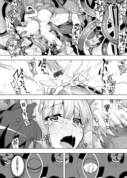 Page 191 of Maken no Kishi | 魔剣的姫士