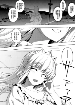 Page 193 of Maken no Kishi | 魔剣的姫士